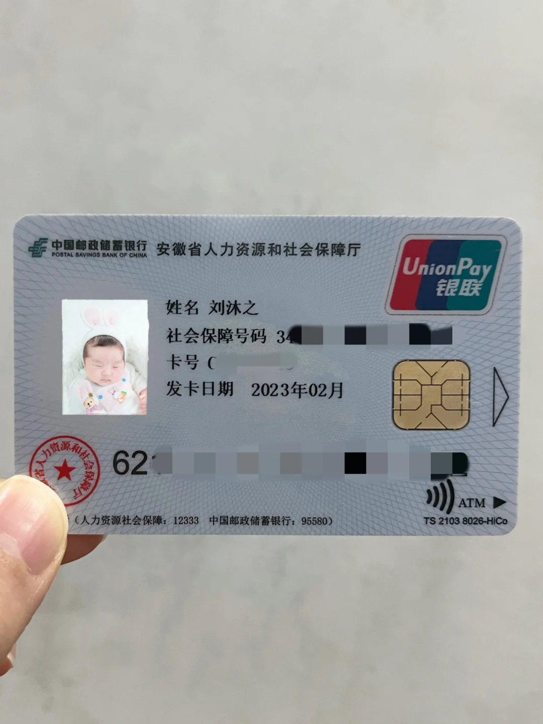 改则包含高价回收医保卡联系方式苏州的词条