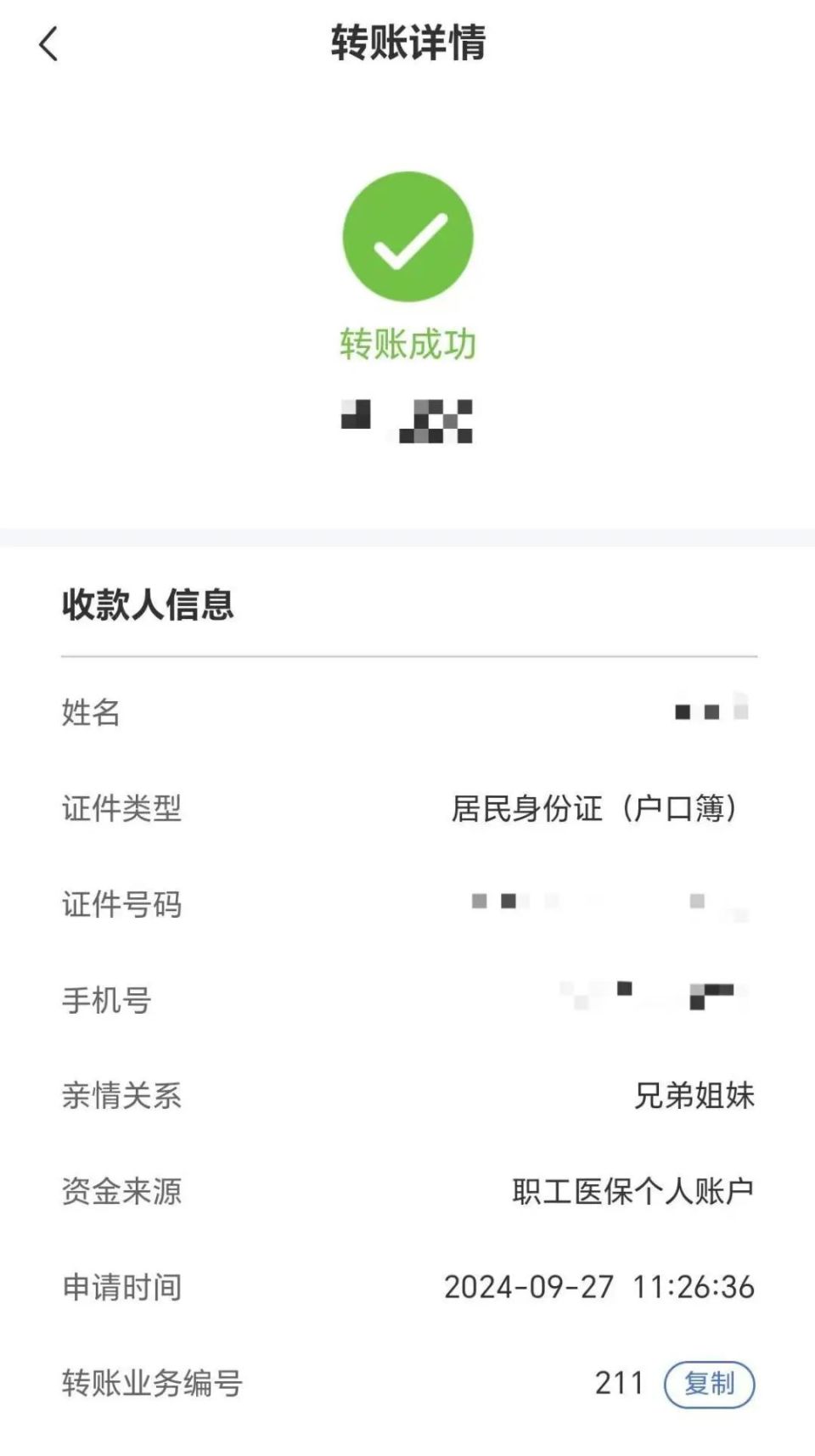 改则最新医保卡提取现金到微信方法分析(最方便真实的改则医保卡超过3000元就可以取现吗方法)