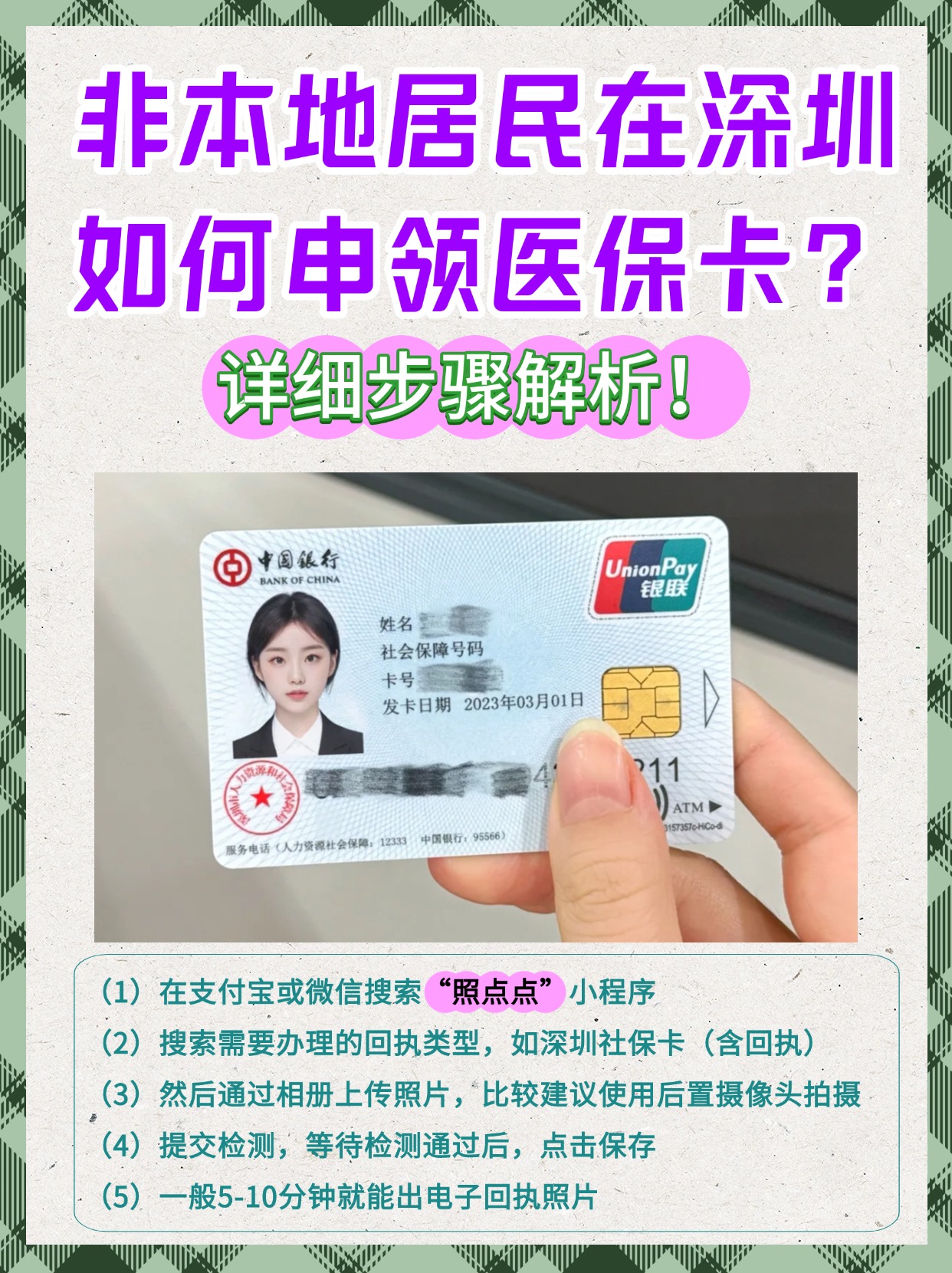 改则最新急用钱医保卡套取联系方式方法分析(最方便真实的改则医保提取代办中介方法)