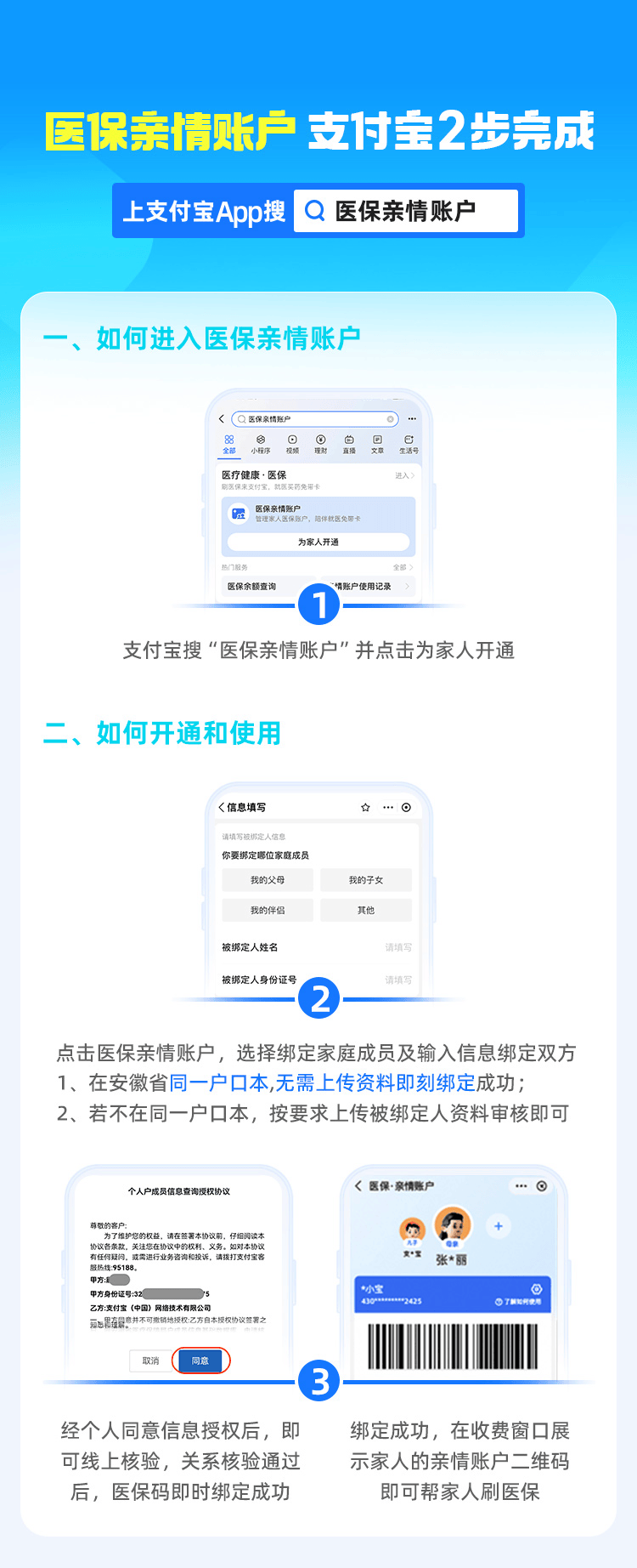 改则最新支付宝商家医保助手方法分析(最方便真实的改则支付宝商家医保助手怎么用方法)