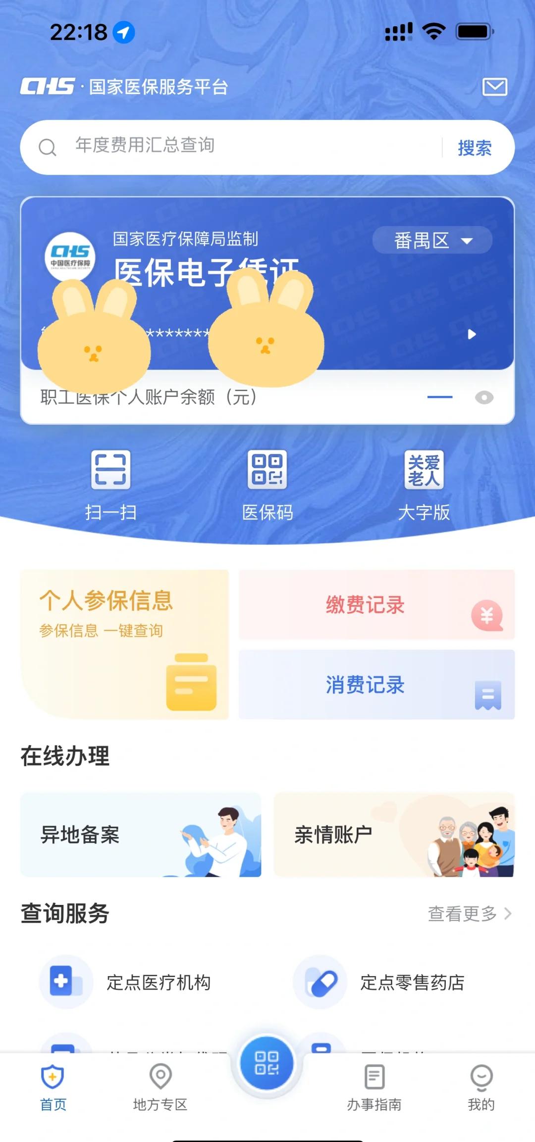改则最新医保卡余额回收平台方法分析(最方便真实的改则24小时高价回收医保方法)