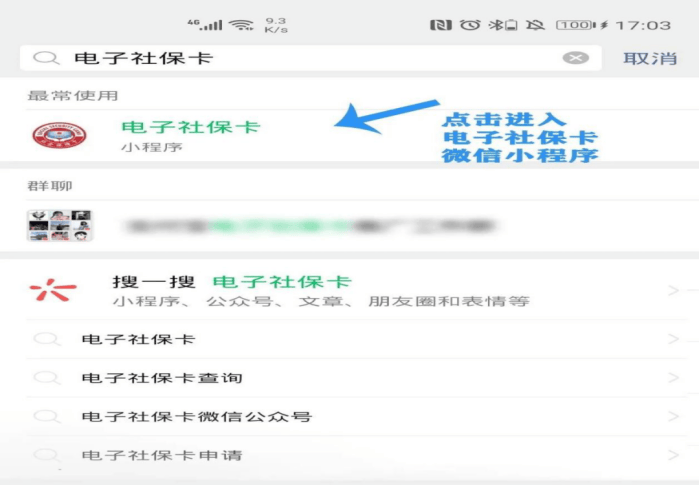 改则最新24小时套社保卡微信怎么操作方法分析(最方便真实的改则24小时套社保卡 微信方法)