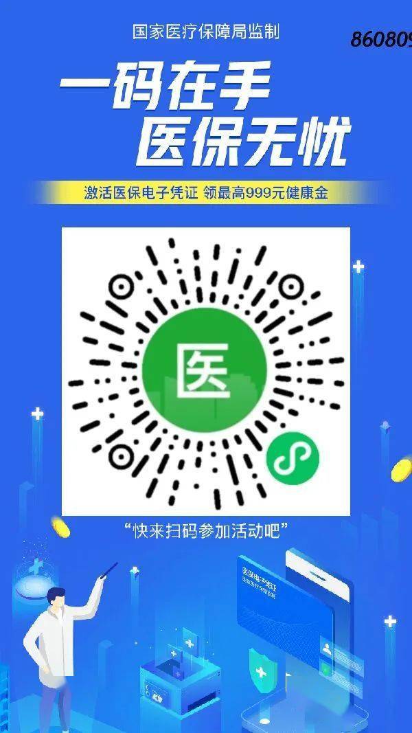改则最新医保怎么套现提现取现方法分析(最方便真实的改则医保怎么套现有什么危害方法)
