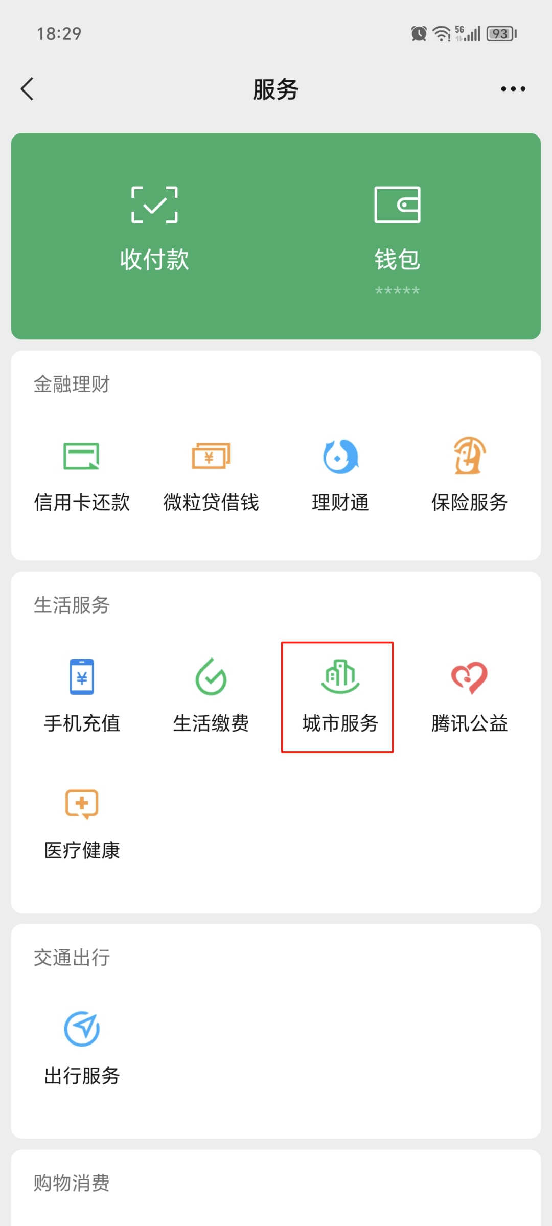 改则最新医保卡提取24小时微信方法分析(最方便真实的改则医保提现24小时微信中介方法)