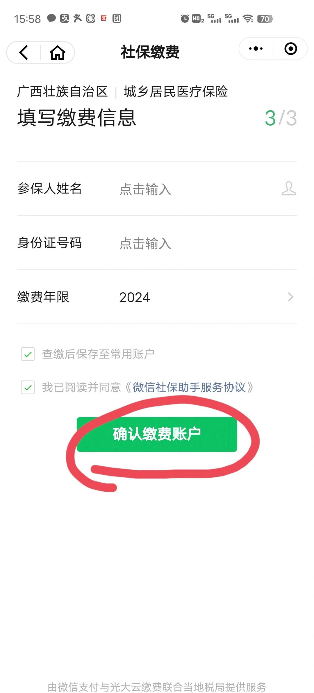 改则最新医保卡的钱转入微信余额能用吗方法分析(最方便真实的改则医保卡的钱能提到微信吗方法)