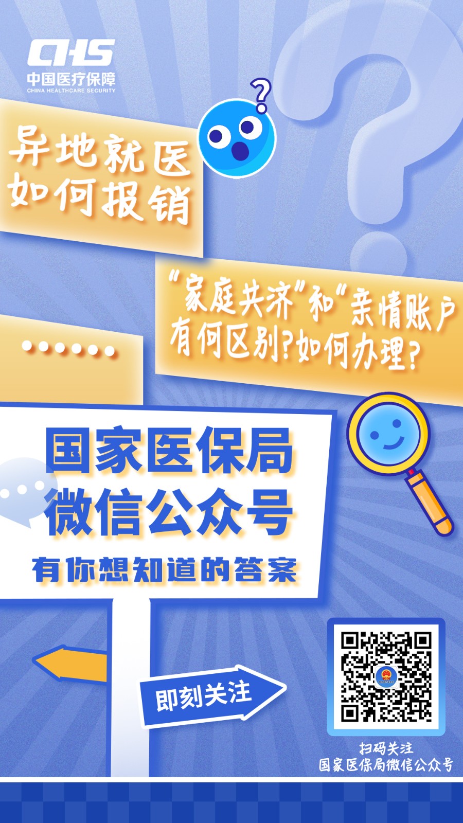 改则最新医保取现24小时微信成都方法分析(最方便真实的改则成都电子医保卡网上自助提现方法)