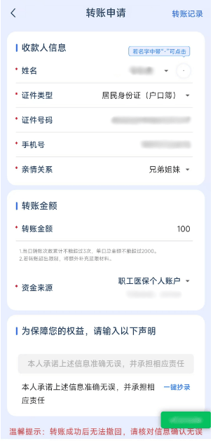 改则最新医保卡余额提现到银行卡方法分析(最方便真实的改则医保卡的钱怎么提到银行卡方法)