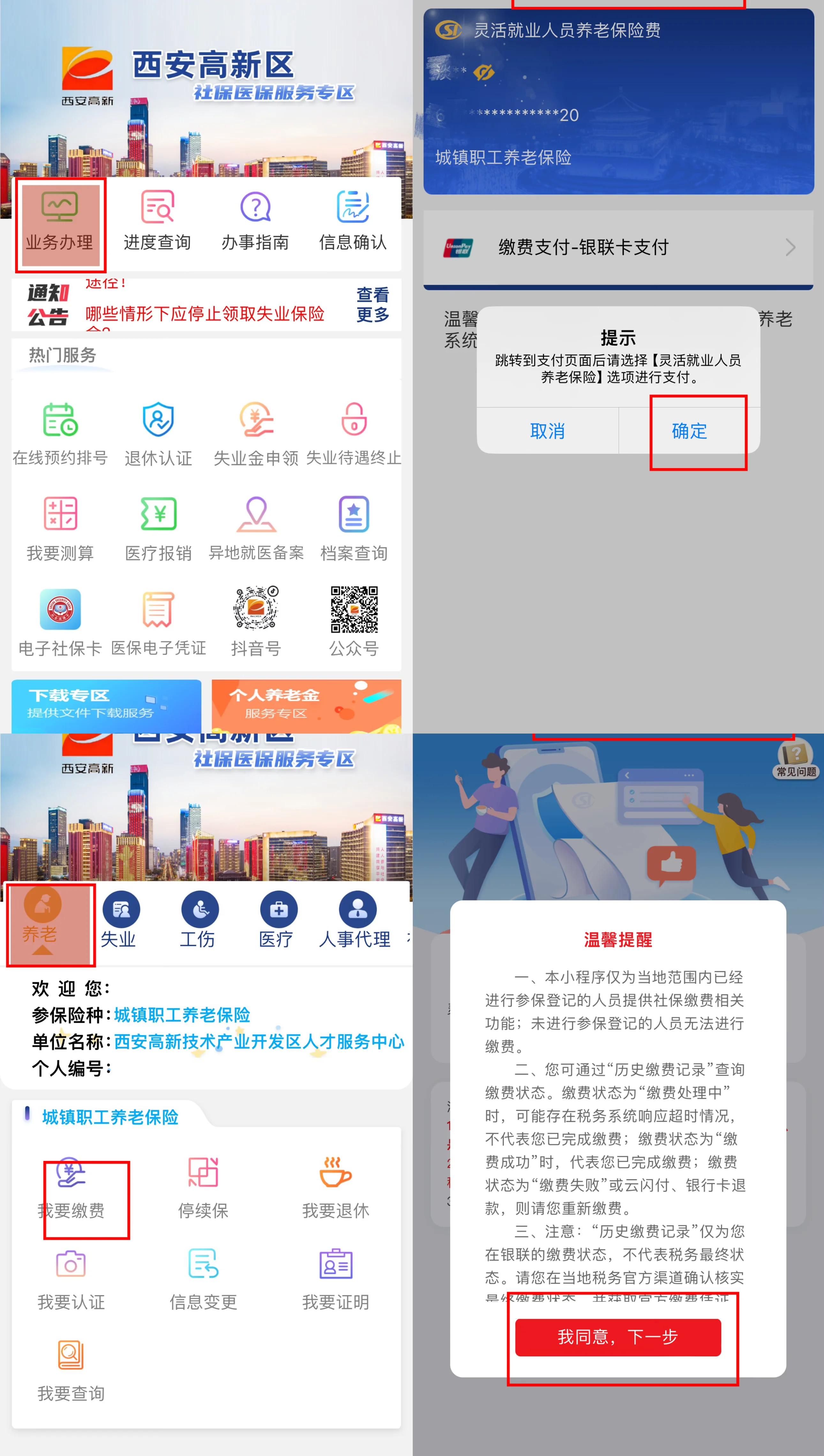改则最新西安哪里可以套医保卡方法分析(最方便真实的改则西安市医保卡可以刷避孕套吗方法)
