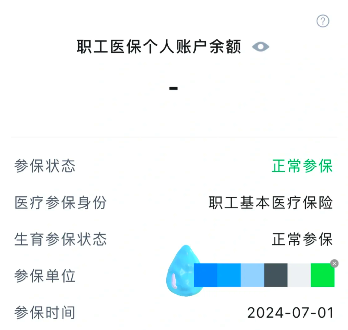 改则最新医保卡余额如何提取方法分析(最方便真实的改则医保卡余额如何提取现金方法)