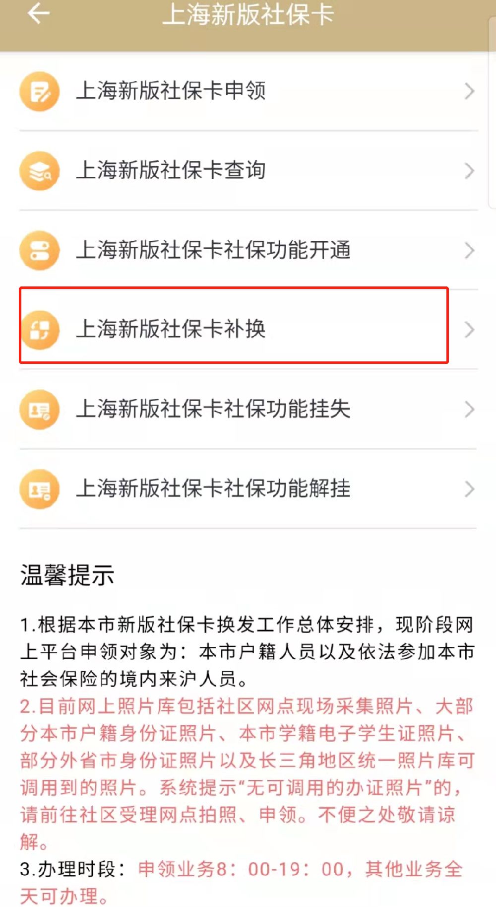 改则最新上海医保卡的钱每年什么时候打入方法分析(最方便真实的改则上海医保卡的钱每年几月份到账方法)