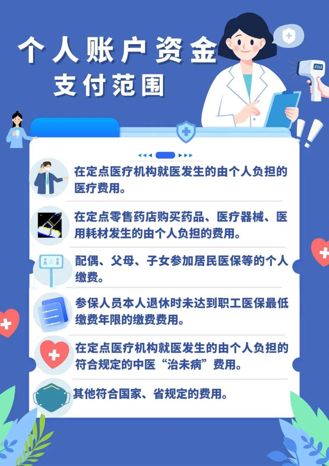 改则最新广州医保套现联系电话方法分析(最方便真实的改则广州医保套现是用什么套的方法)
