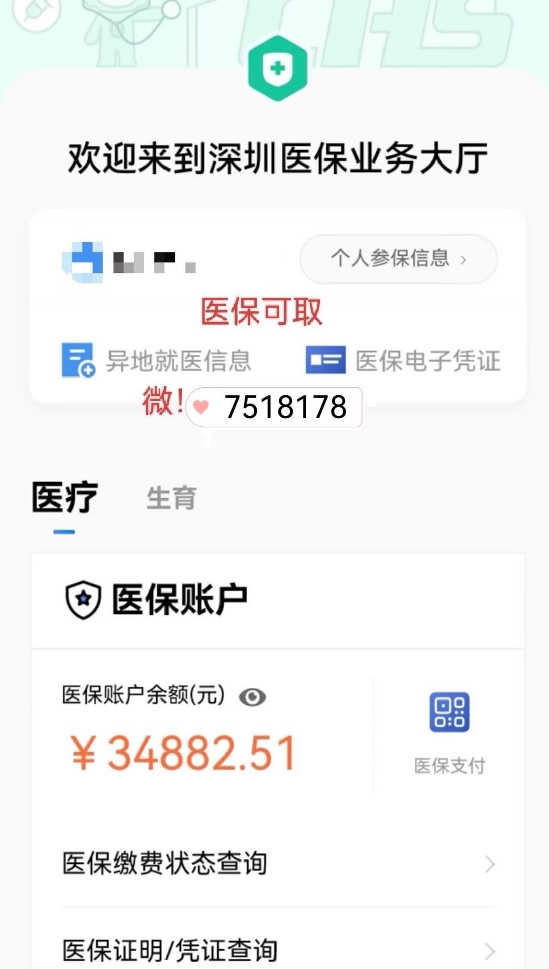 改则最新医保卡提现怎么提取出来方法分析(最方便真实的改则医保小额提取代办200以内方法)