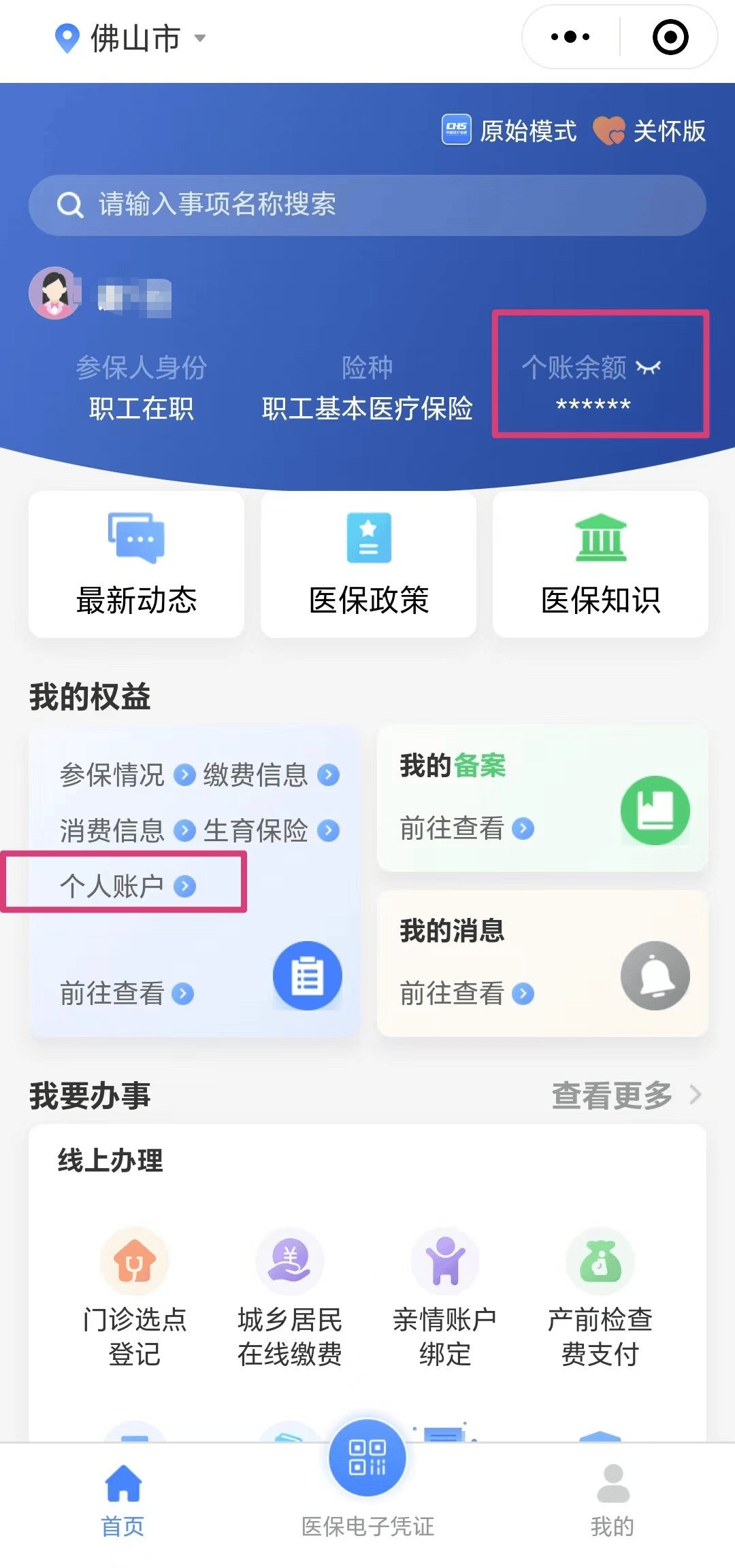 改则最新医保卡的钱怎么微信提取方法分析(最方便真实的改则微信往医保卡怎么打钱方法)