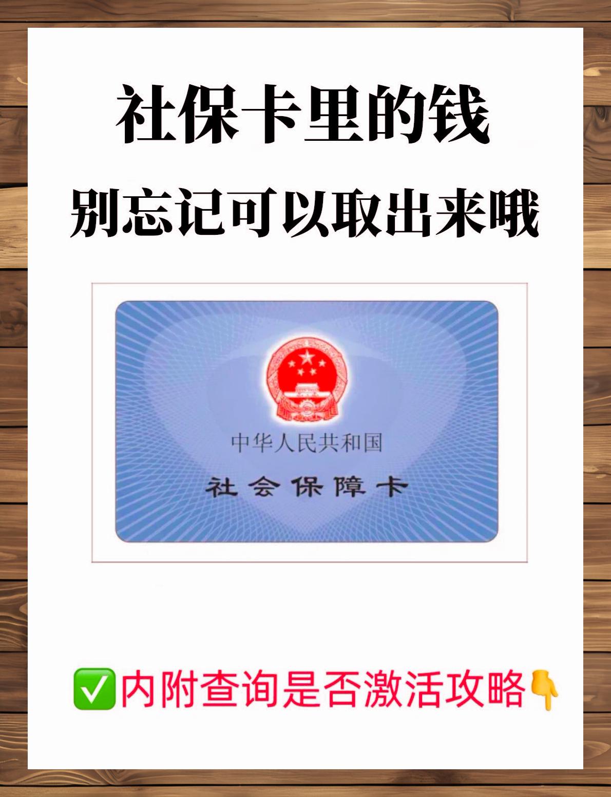 改则最新上海医保卡提现联系方法分析(最方便真实的改则上海医保卡取现金流程方法)
