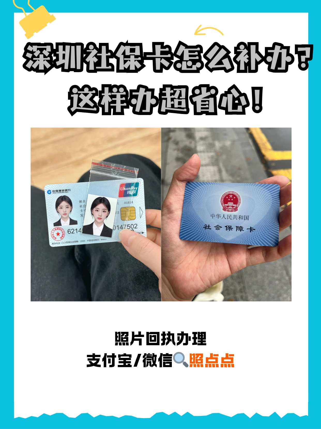 改则最新深圳医保卡最简单取现方法分析(最方便真实的改则深圳医保卡最简单取现多久到账方法)