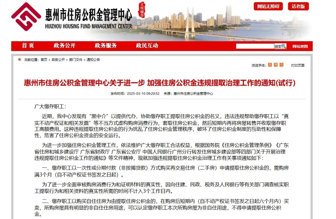 改则最新找中介提取公积金要坐牢吗方法分析(最方便真实的改则找中介提取公积金要坐牢吗知乎方法)