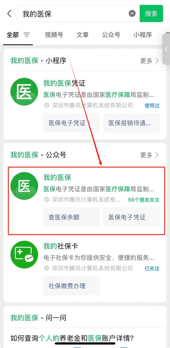 改则最新医保个人账户余额微信查询方法分析(最方便真实的改则医保账户余额微信怎么查看明细方法)