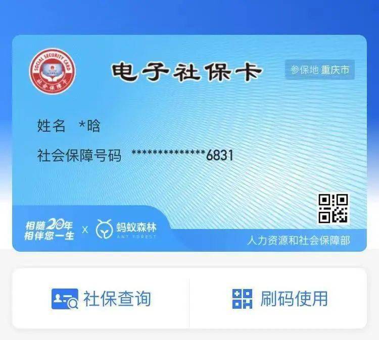 改则最新24小时套社保卡微信烟台方法分析(最方便真实的改则24小时套社保卡微信烟台能用吗方法)