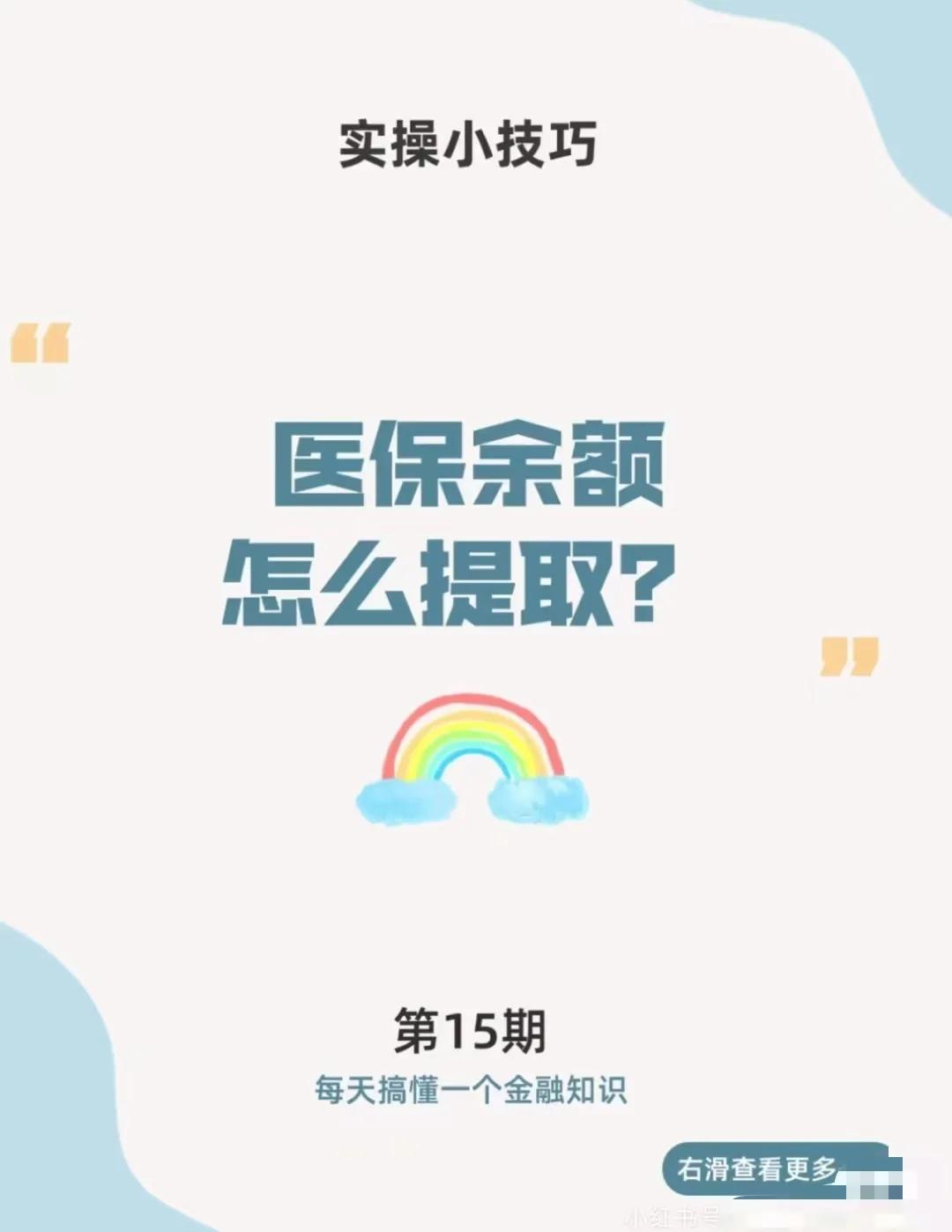 改则最新医保卡提取现金方法app方法分析(最方便真实的改则医保卡提取现金方法工癓yibaotq8徐方法)