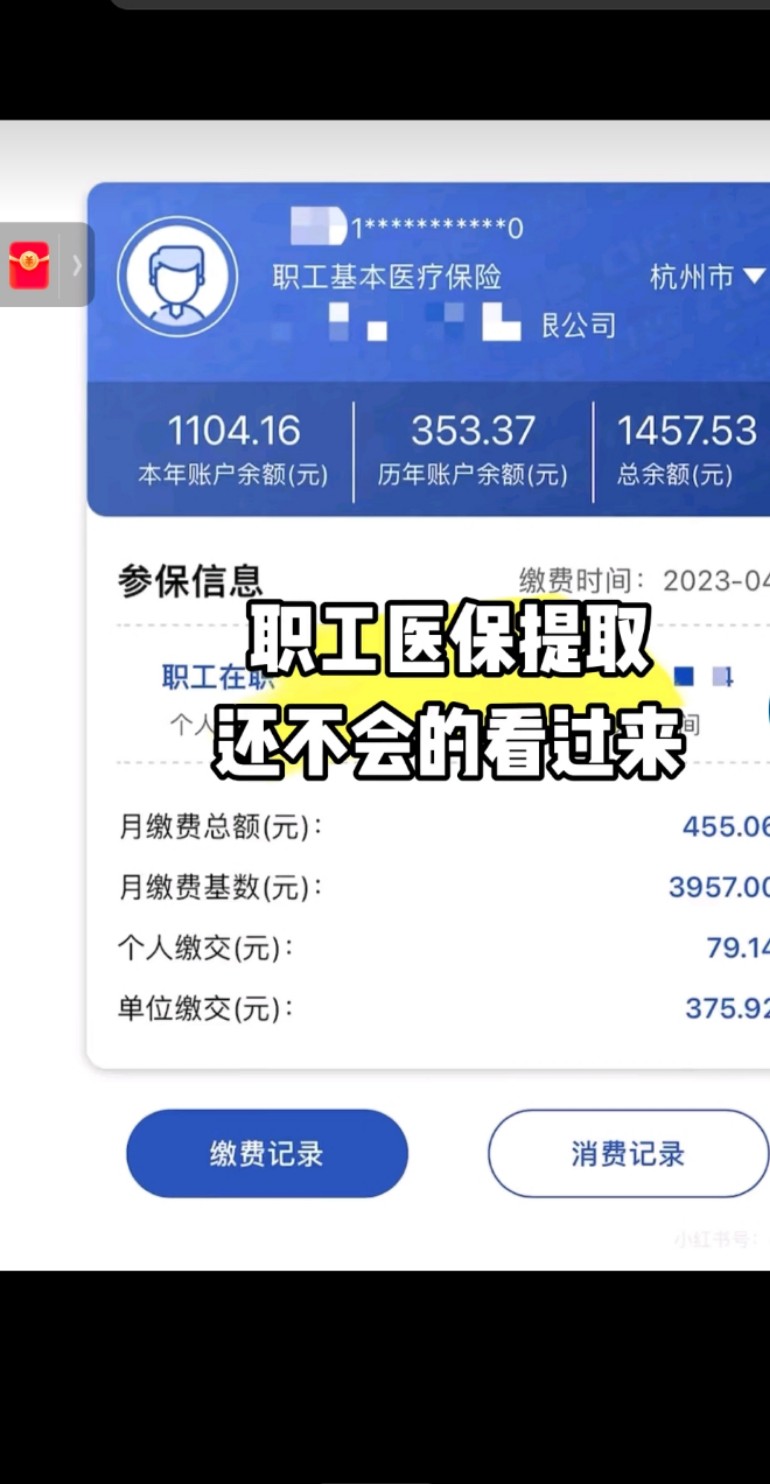 改则最新医保金提取中介方法分析(最方便真实的改则医保卡兑现中介犯法吗方法)