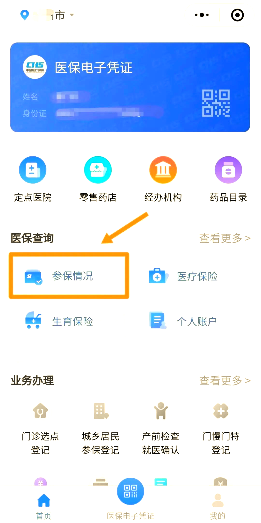 改则最新医保取现中介微信怎么取方法分析(最方便真实的改则微信医保小程序提现是真的么方法)