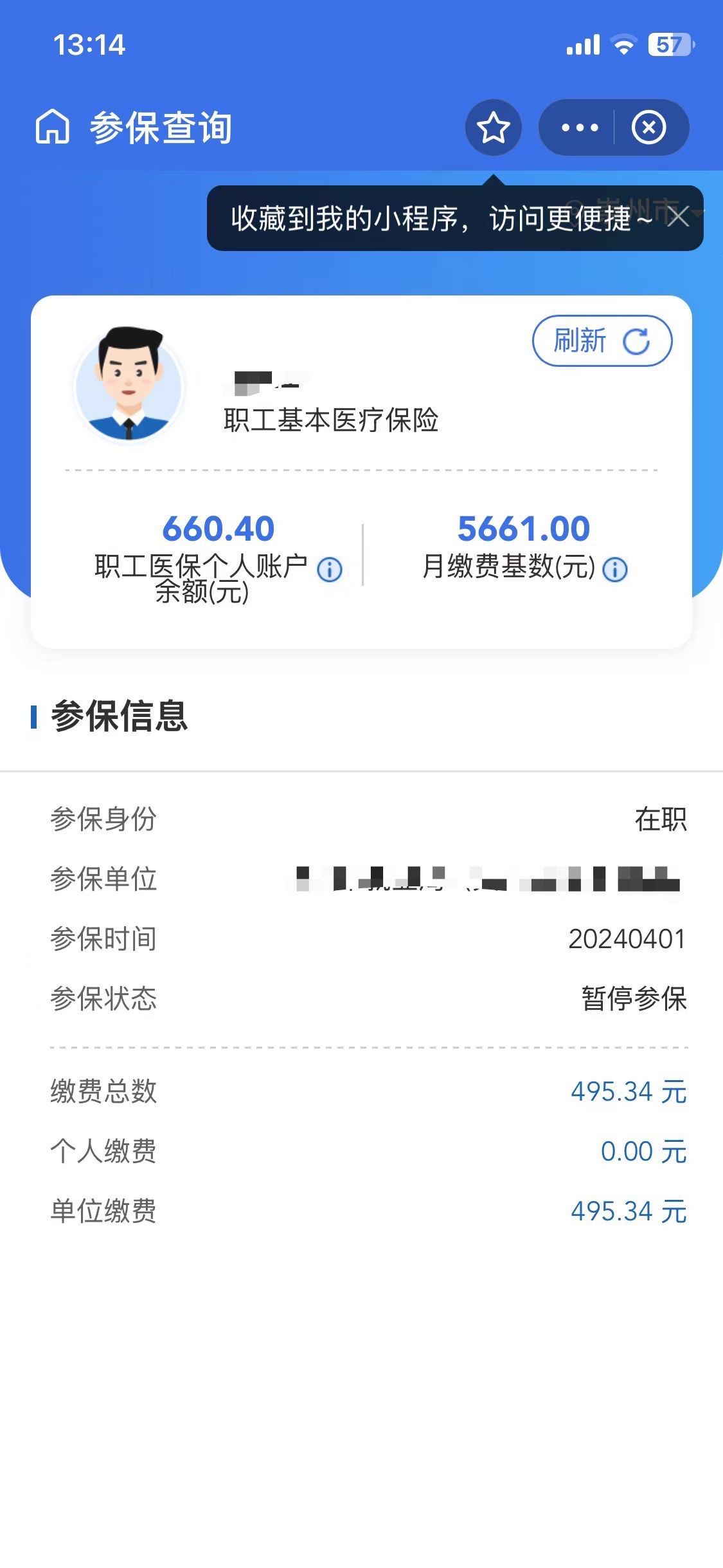 改则最新医保卡提现怎么提取方法分析(最方便真实的改则个人医保余额怎么提取方法)