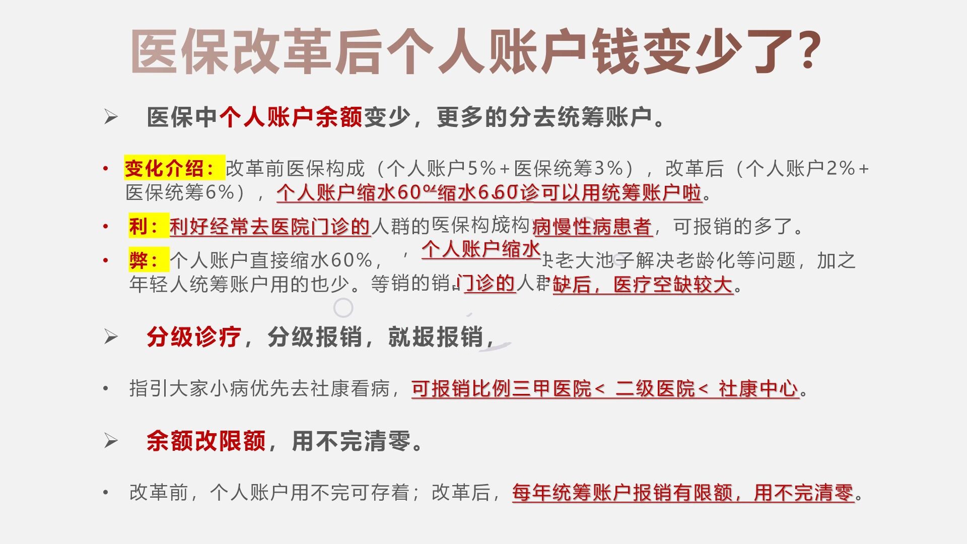 改则最新深圳医保个人账户的钱怎么提取方法分析(最方便真实的改则深圳医保个人账户余额可以提现吗方法)