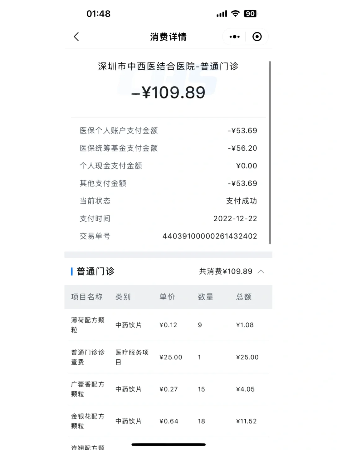 改则最新深圳医保个人账户的钱怎么提取方法分析(最方便真实的改则深圳医保个人账户余额可以提现吗方法)