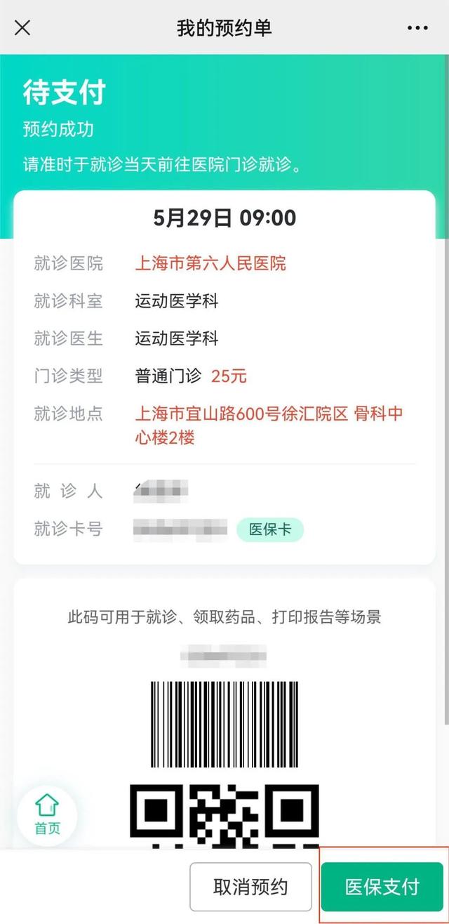 改则最新医保提取24小时微信方法分析(最方便真实的改则24小时高价回收医保方法)