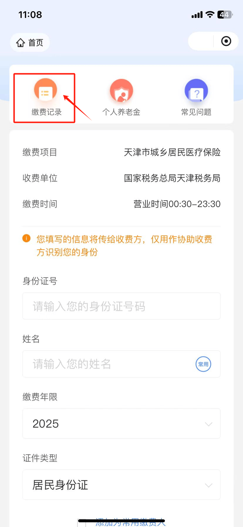 改则最新怎么查询个人医保卡余额方法分析(最方便真实的改则医保卡余额在哪里查看方法)