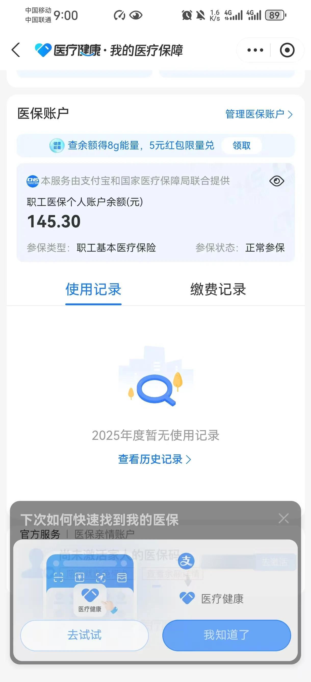 改则最新医保个人账户余额取现方法分析(最方便真实的改则医保个人账户余额取现北京方法)