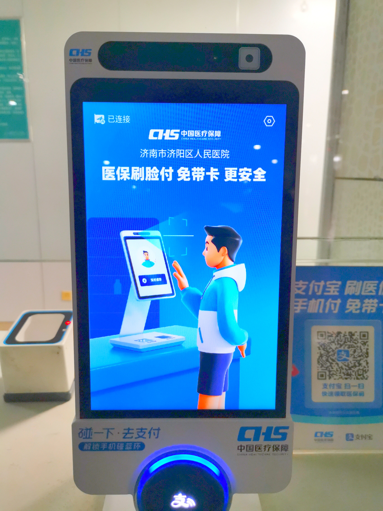 改则最新医保卡提取现金方法支付宝方法分析(最方便真实的改则支付宝 医保 提现方法)