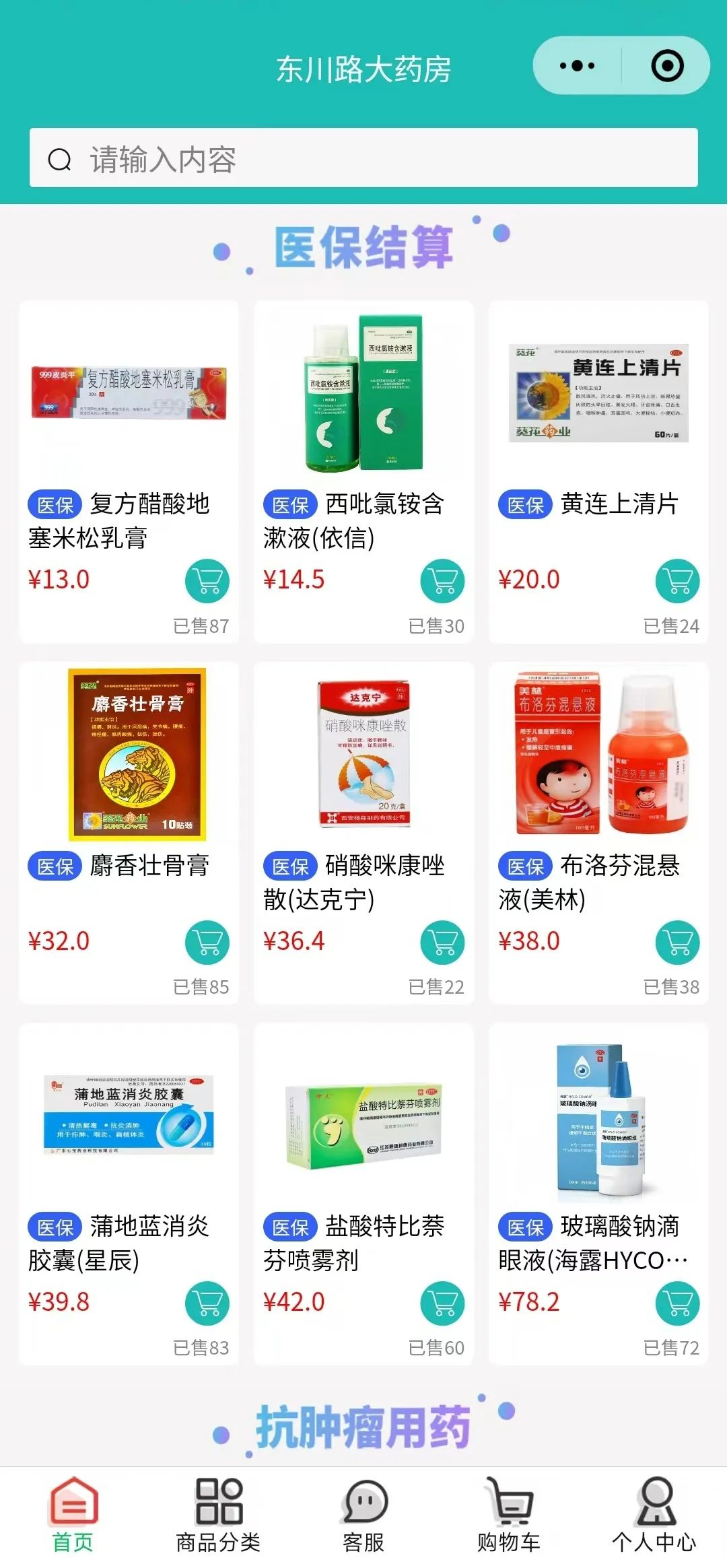 改则最新什么药店愿意给你套医保卡方法分析(最方便真实的改则医保小额提取代办600以内方法)