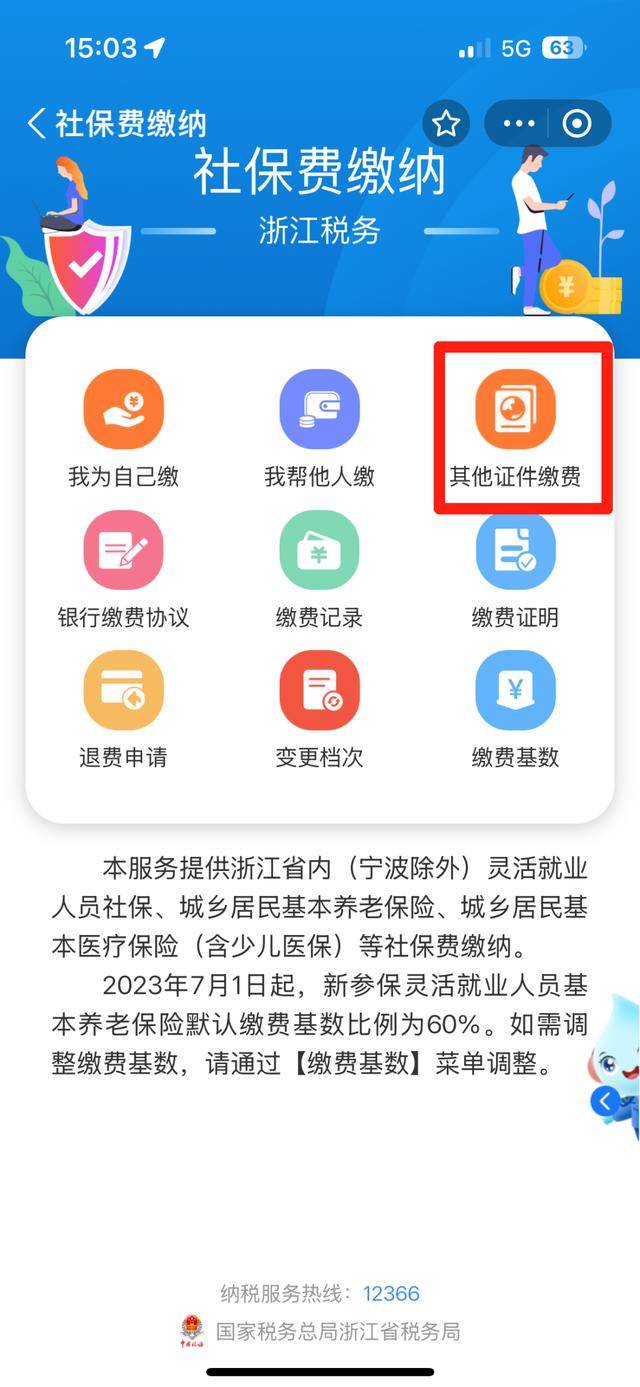改则最新医保取现24方法分析(最方便真实的改则医保取现24小时联系方式方法)
