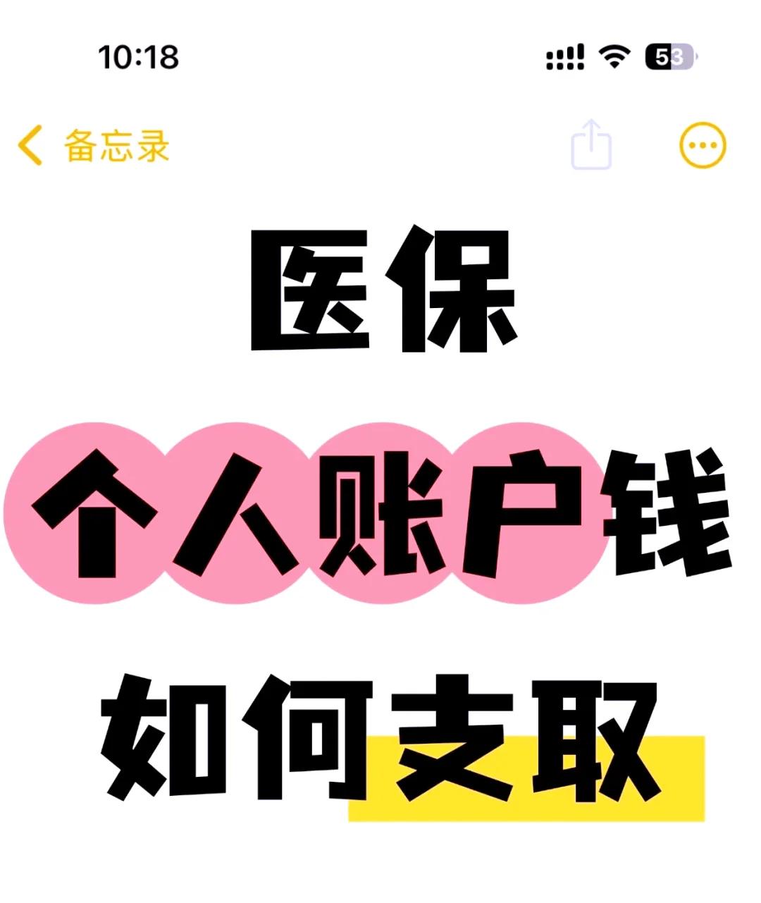 改则最新上海医保卡余额提取方法分析(最方便真实的改则上海医保卡余额提取代办方法)