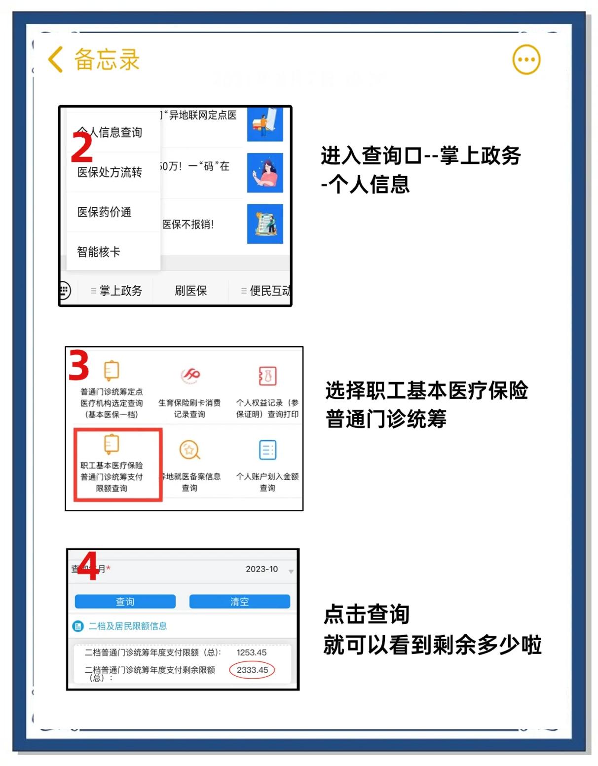 改则最新深圳医保提取个人金额方法分析(最方便真实的改则深圳医保卡提现手续费多少方法)
