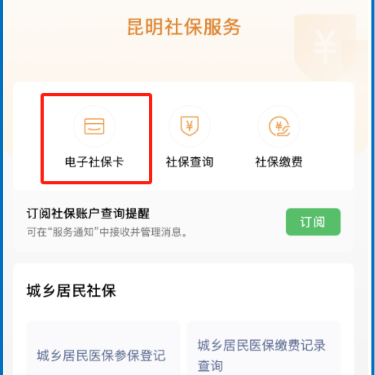改则最新24小时套社保卡微信方法分析(最方便真实的改则微信用社保卡方法)