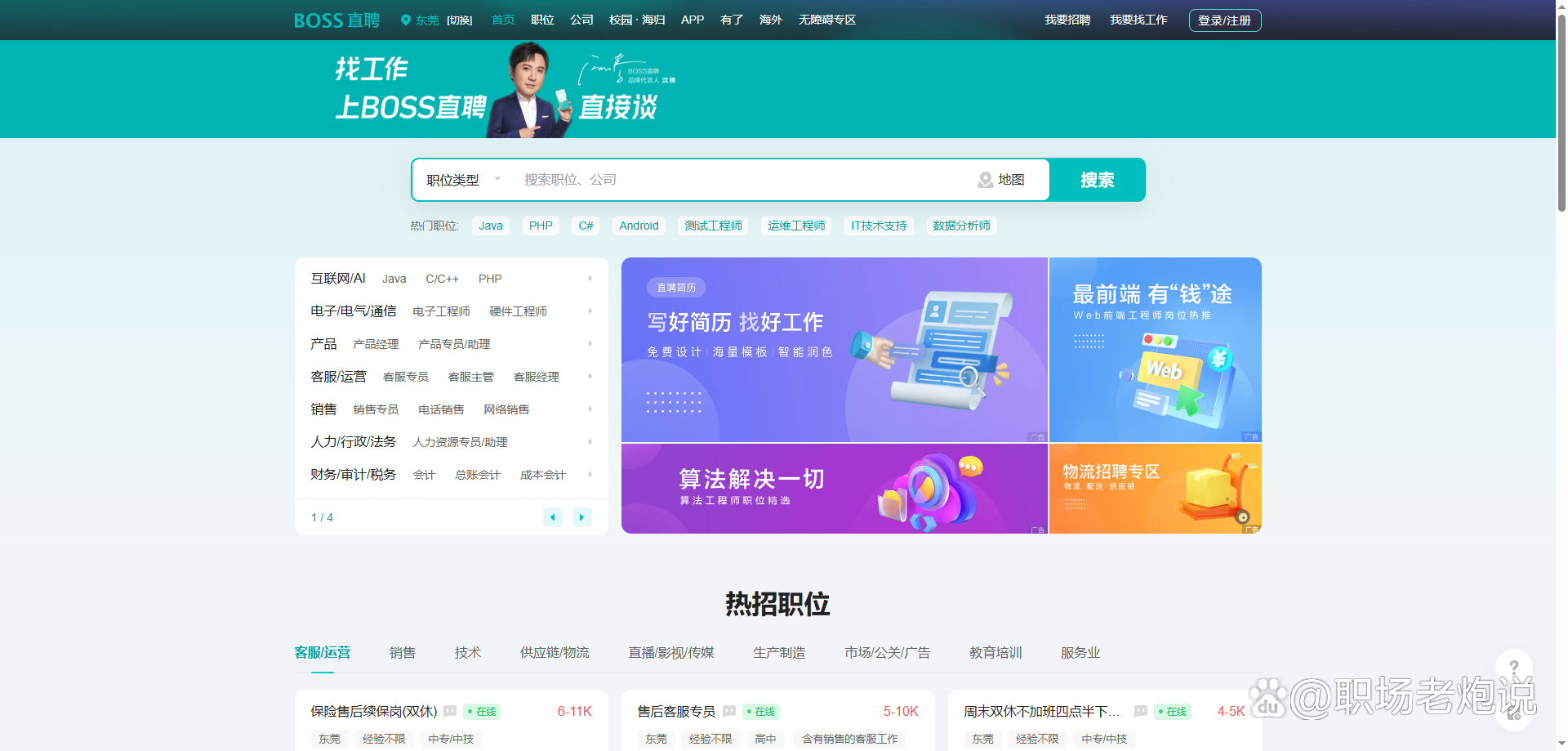 改则最新找工作用什么平台最好方法分析(最方便真实的改则找工作用什么平台最好2024年方法)