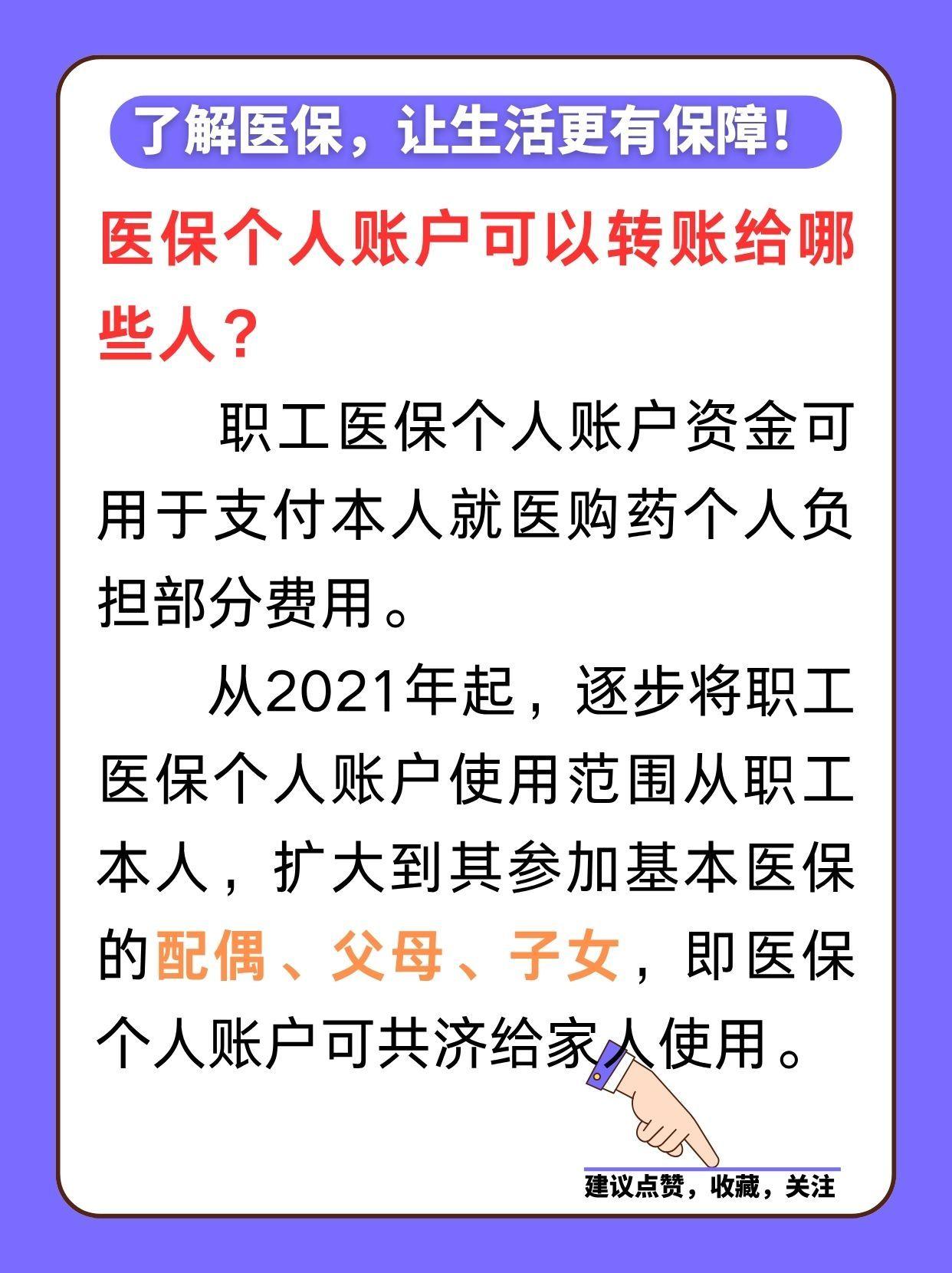 改则最新医保卡余额怎么转微信方法分析(最方便真实的改则医保卡余额怎么转到支付宝方法)
