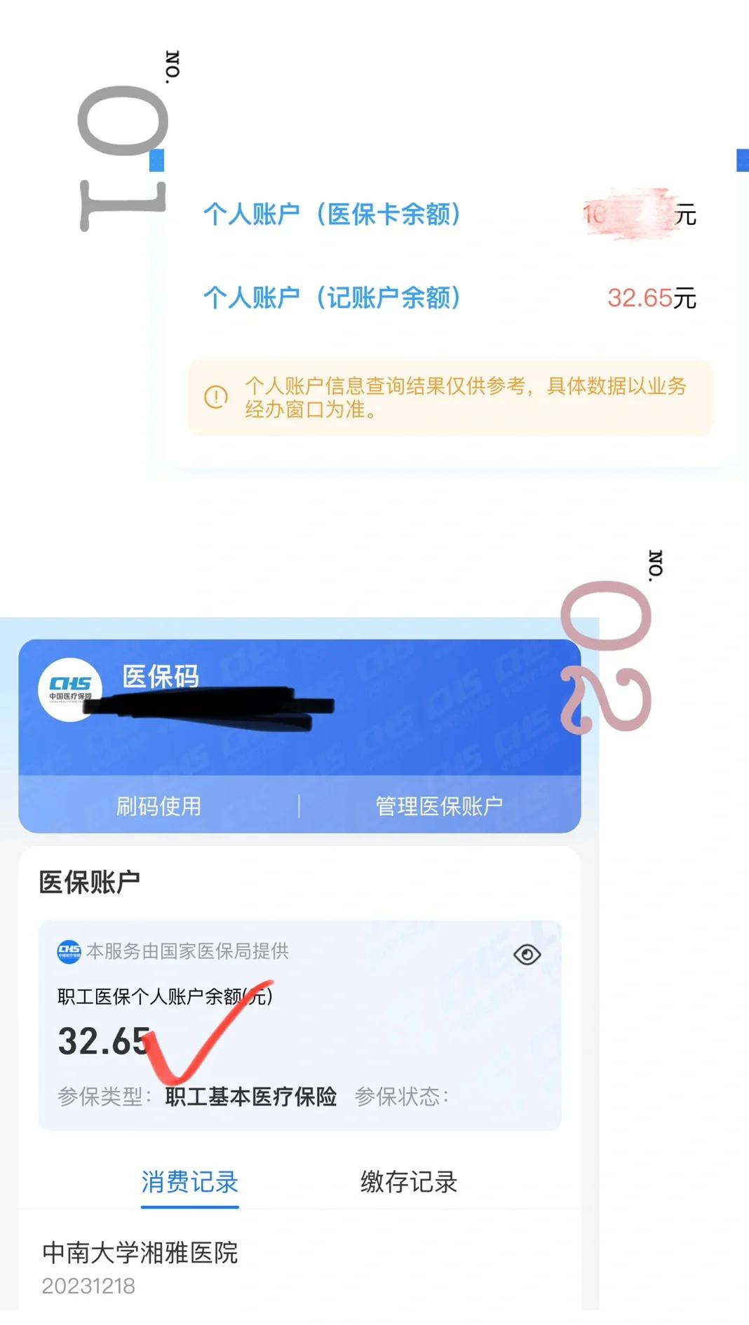 改则最新医保卡换现金秒到账方法分析(最方便真实的改则医保换现金怎么换方法)