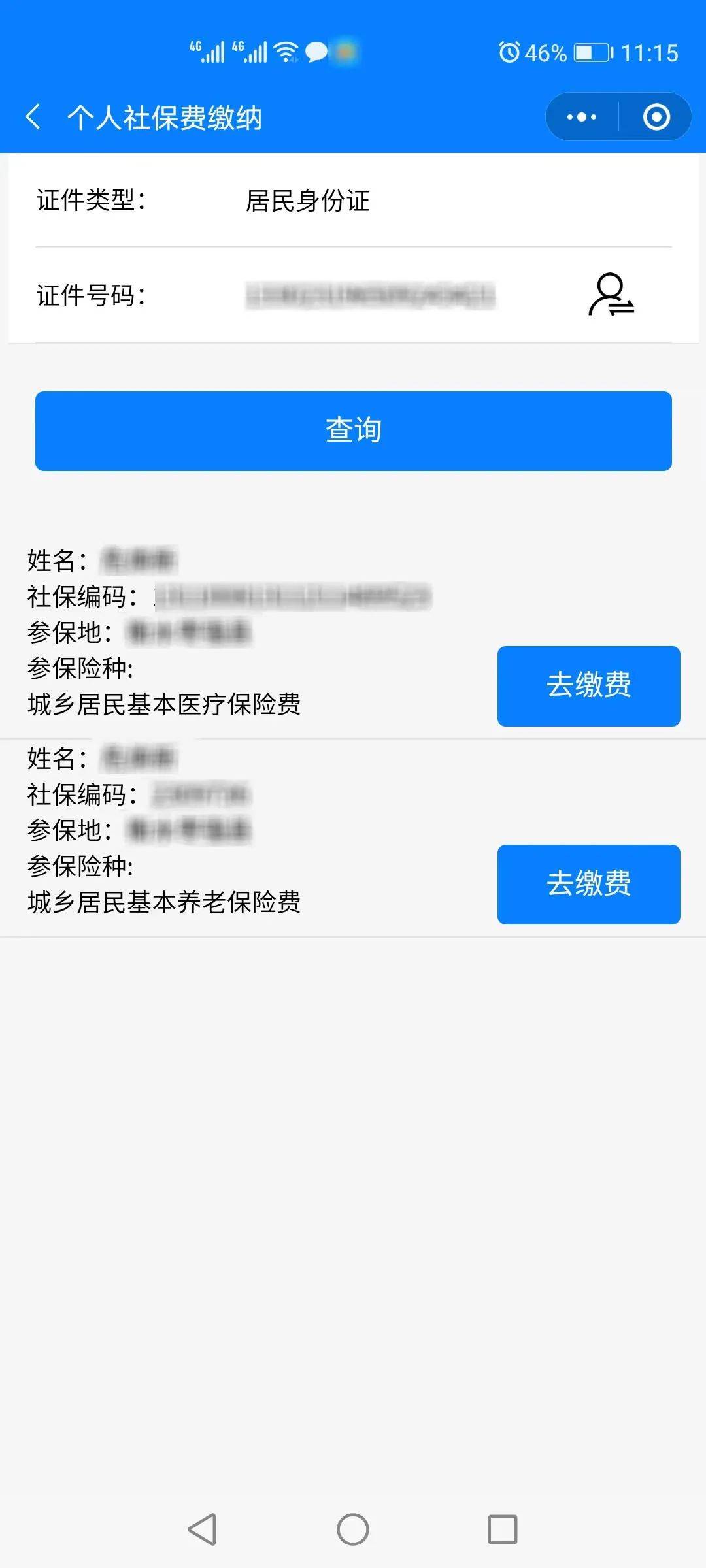 改则最新微信社保卡是干什么用方法分析(最方便真实的改则微信社会保障卡有什么用方法)