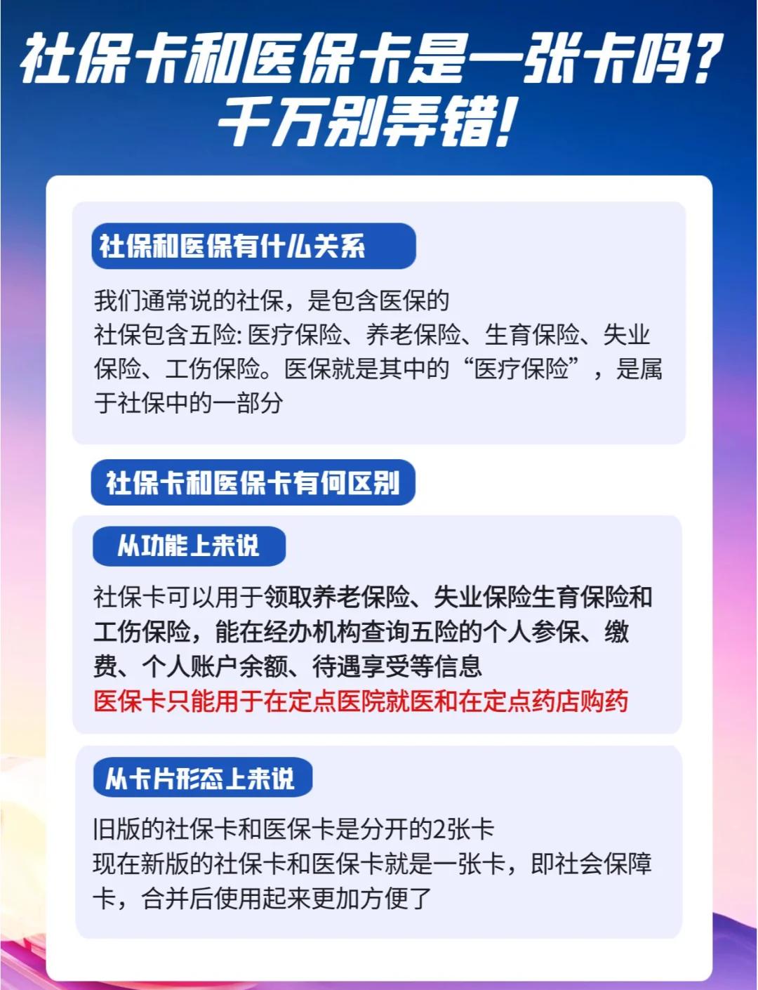 改则最新医保卡套取现金对个人什么影响方法分析(最方便真实的改则医保卡套取现金违法吗方法)