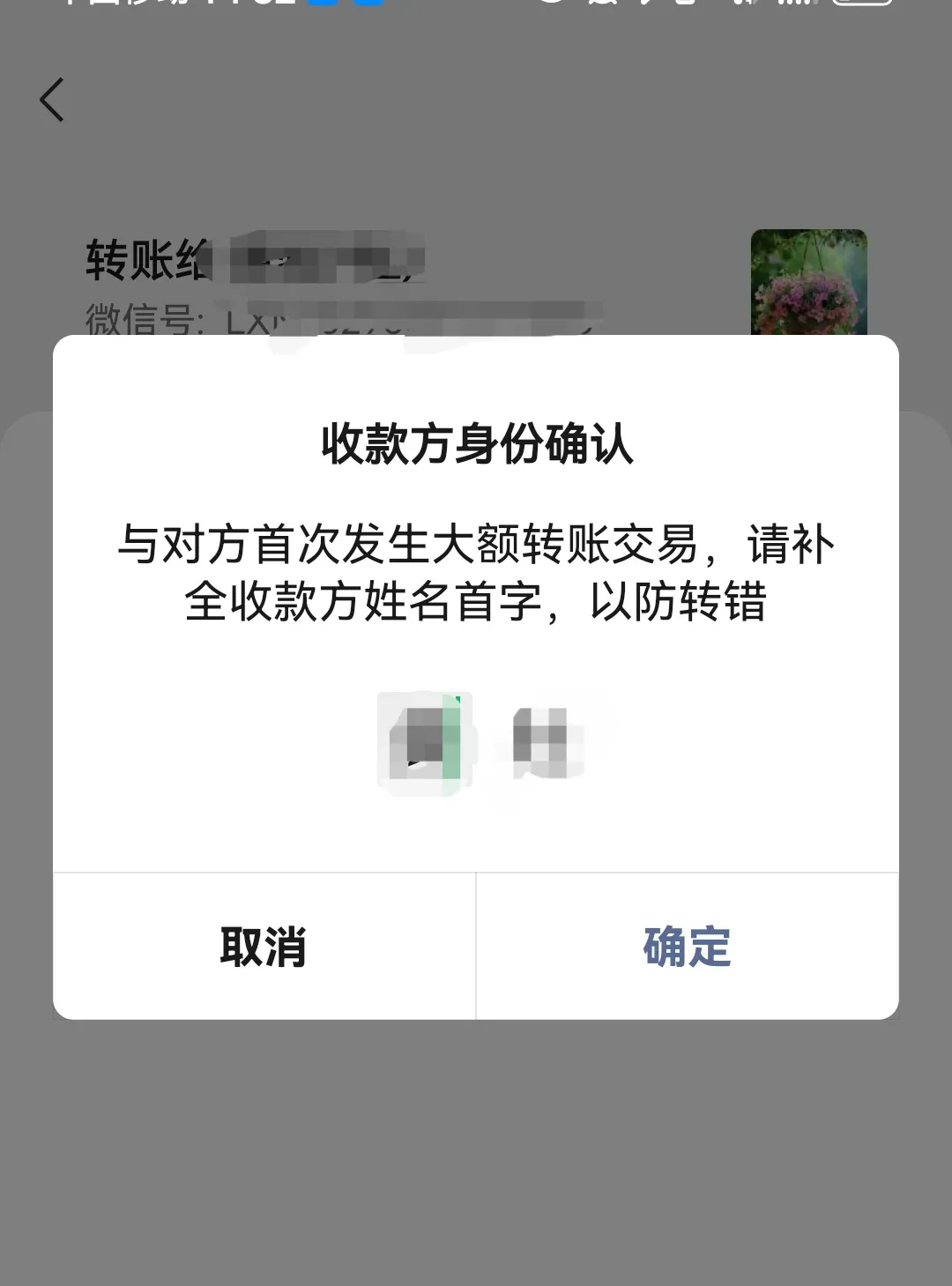 改则最新微信换现金套路方法分析(最方便真实的改则微信换现金收手续费犯法吗方法)