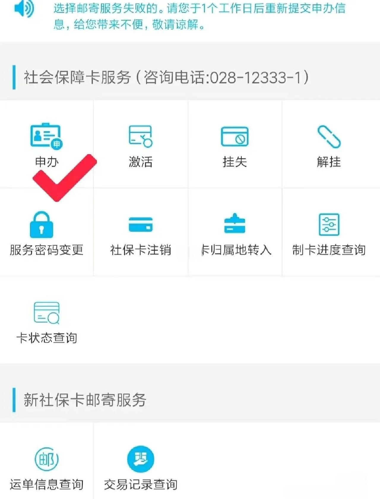 改则最新微信刷社保卡方法分析(最方便真实的改则微信刷社保卡怎么操作方法)