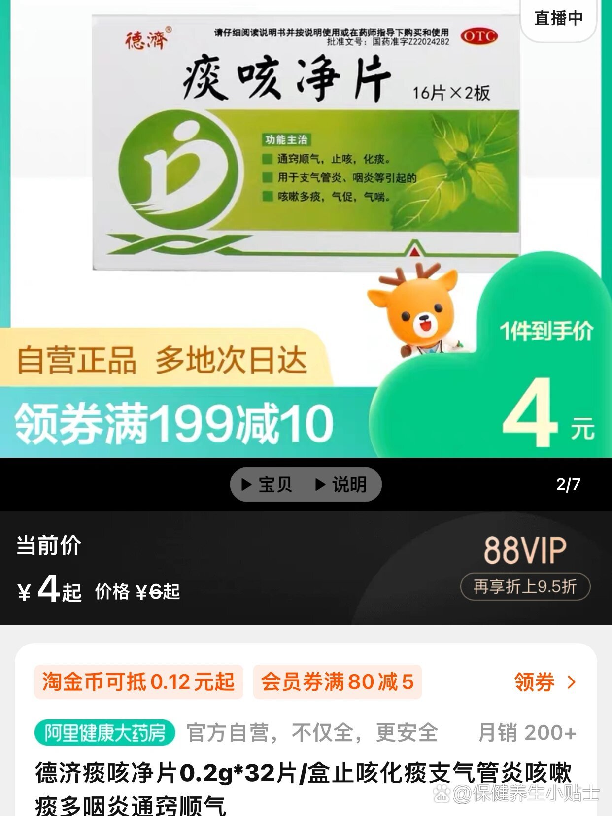 改则最新怎么让药店给我套医保钱方法分析(最方便真实的改则去药店套医保卡怎么说方法)