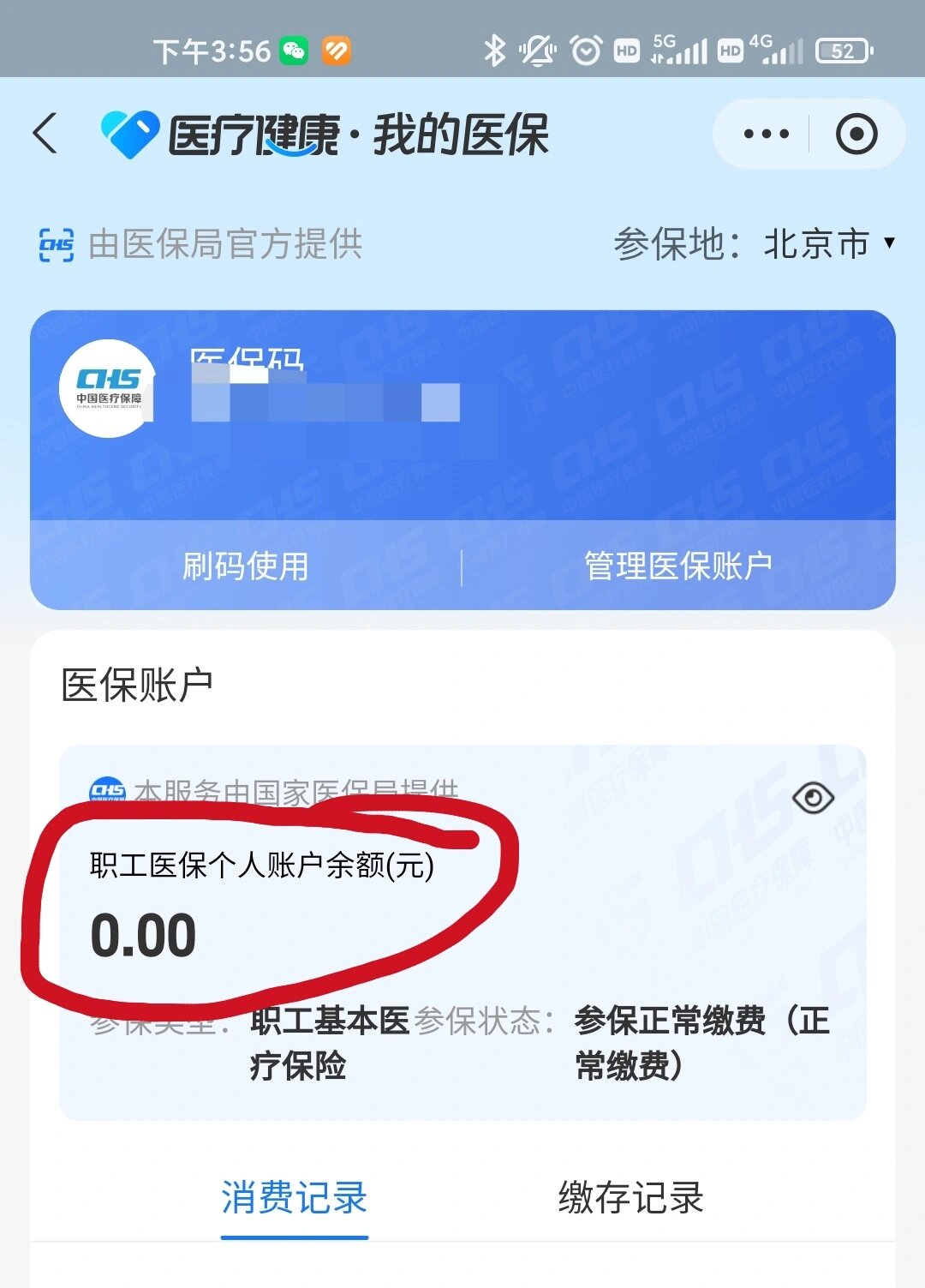 改则最新医保卡余额回收平台方法分析(最方便真实的改则医保卡余额回收平台怎么操作方法)