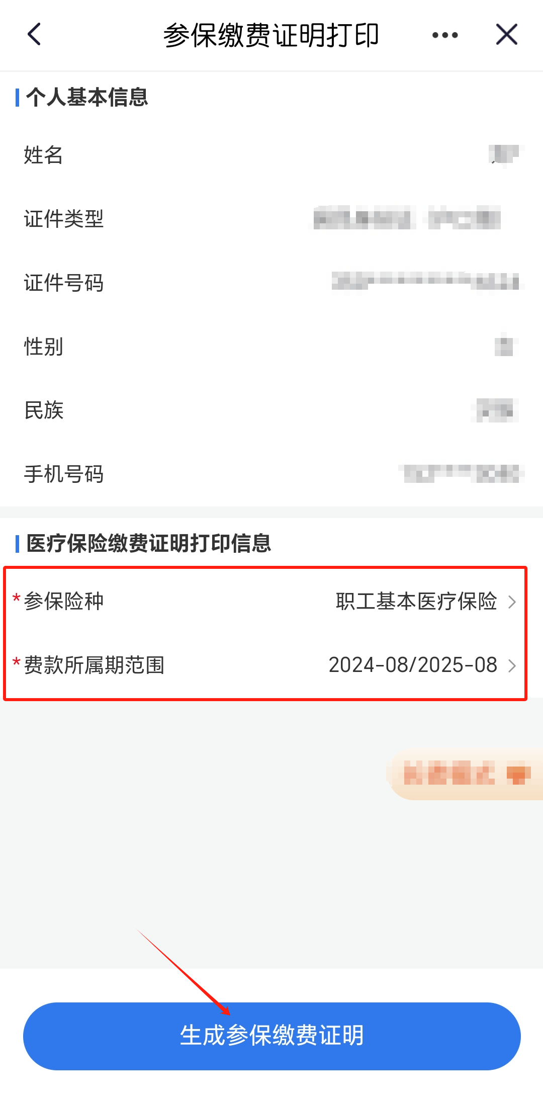 改则最新医保卡的钱转到微信方法分析(最方便真实的改则医保卡的钱转到微信的法律依据方法)