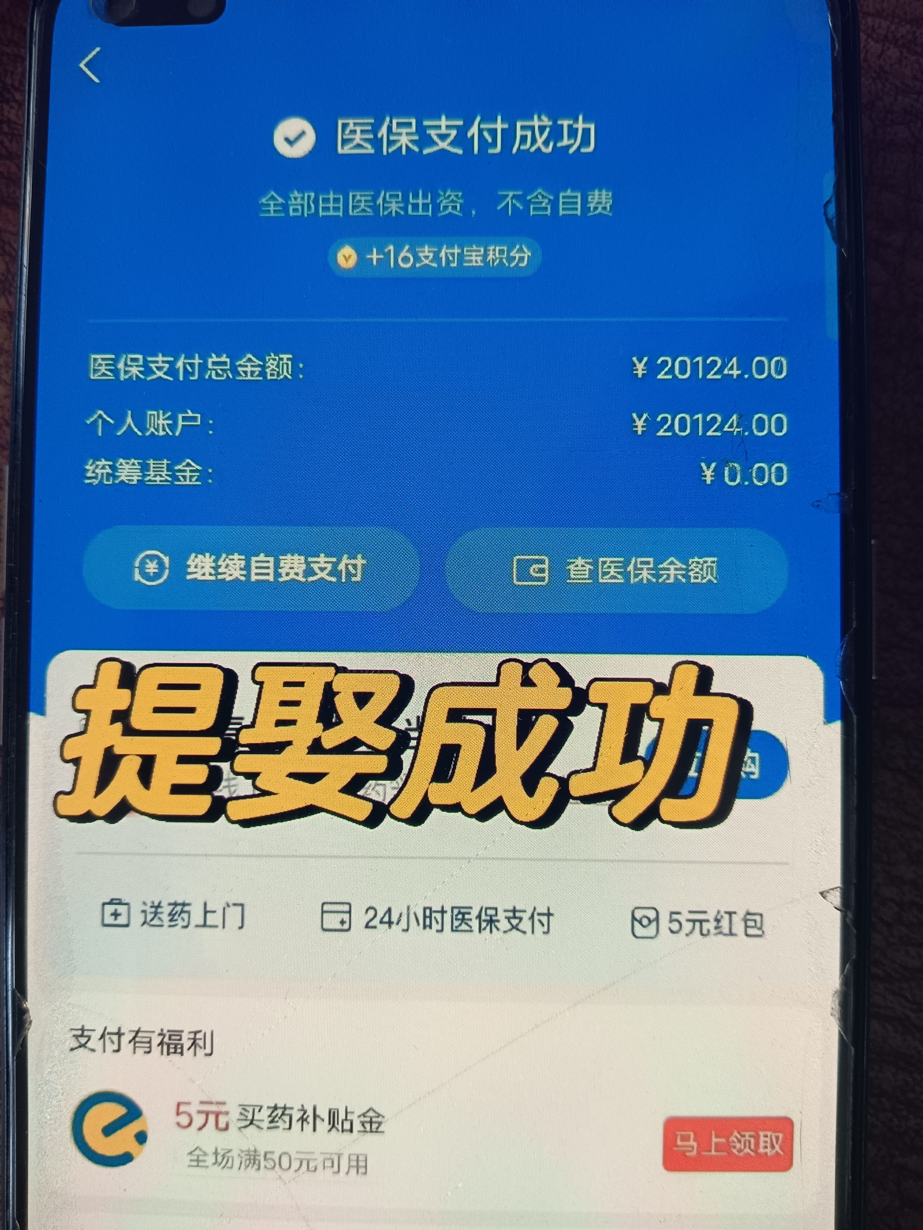 改则最新医保卡的钱转到微信方法分析(最方便真实的改则医保卡的钱转到微信的法律依据方法)