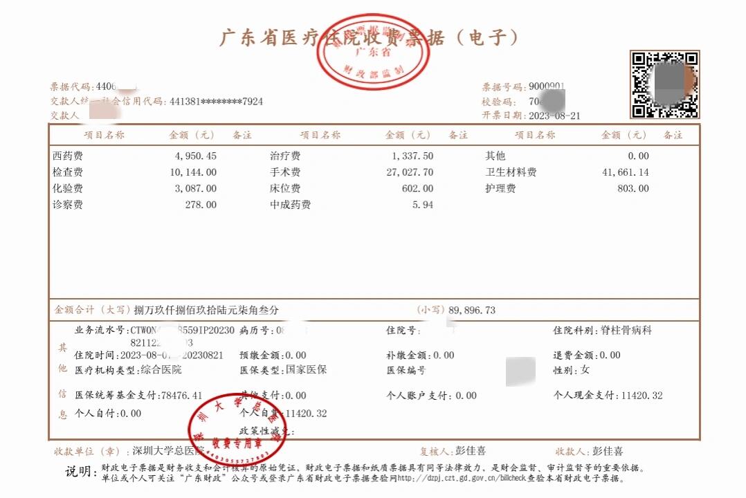 改则最新深圳医保报销多久到账方法分析(最方便真实的改则深圳医保报销多久到账啊方法)