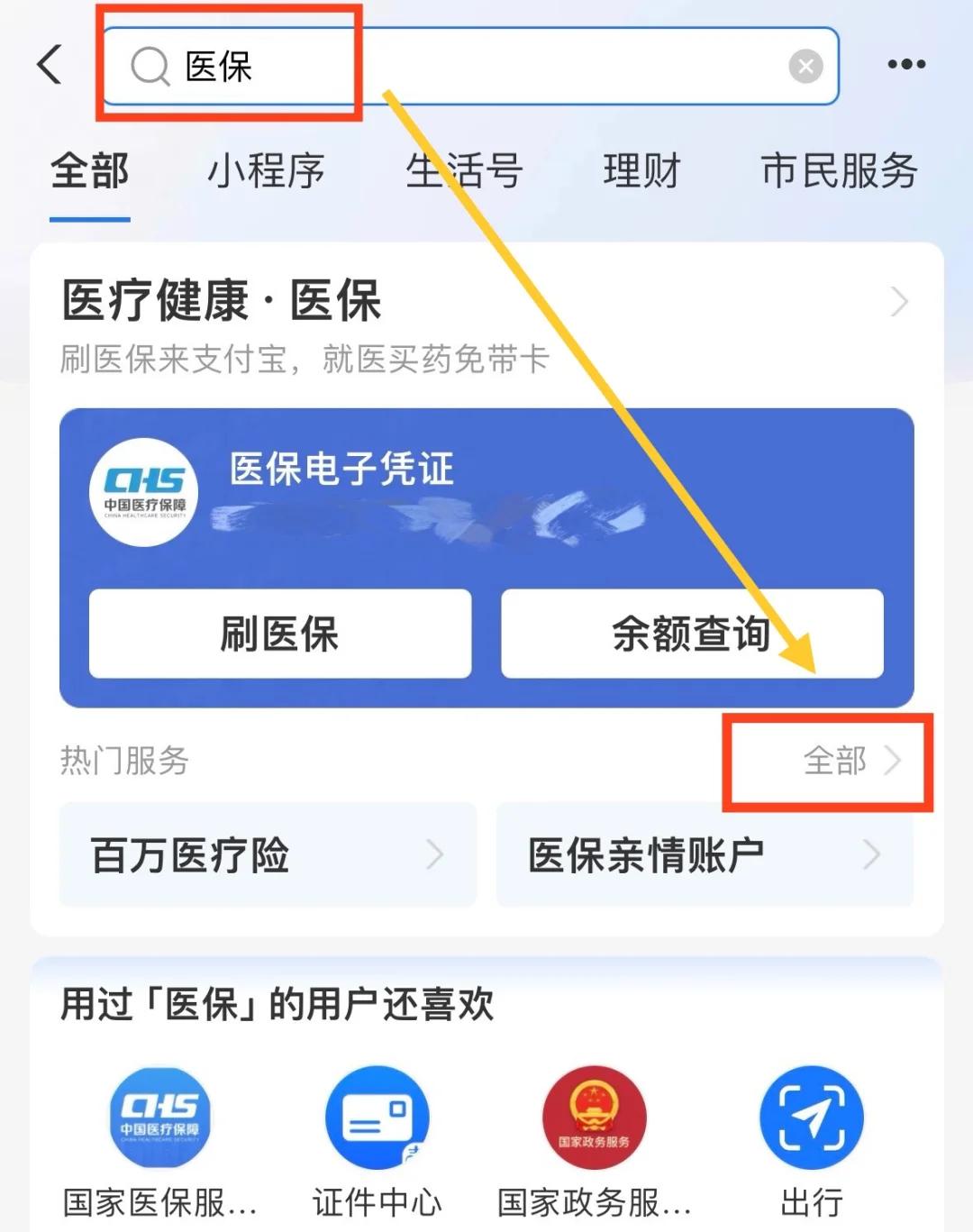 改则最新急用钱套医保卡几个点方法分析(最方便真实的改则急用钱套医保卡怎么套出来现金方法)
